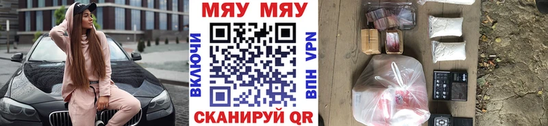 Мефедрон кристаллы Славянск-на-Кубани
