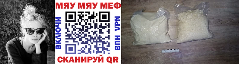 Купить где  Славянск-на-Кубани  МЕФ 4 MMC 