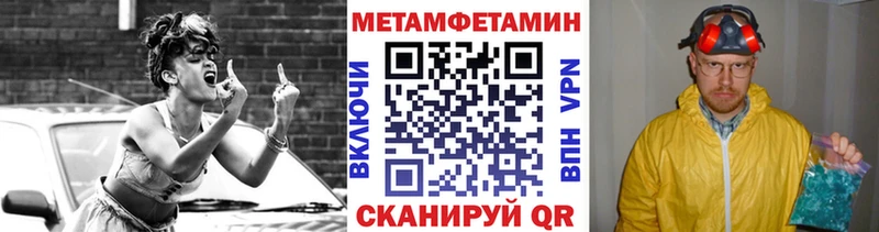 Метамфетамин мет  Купить  Славянск-на-Кубани 